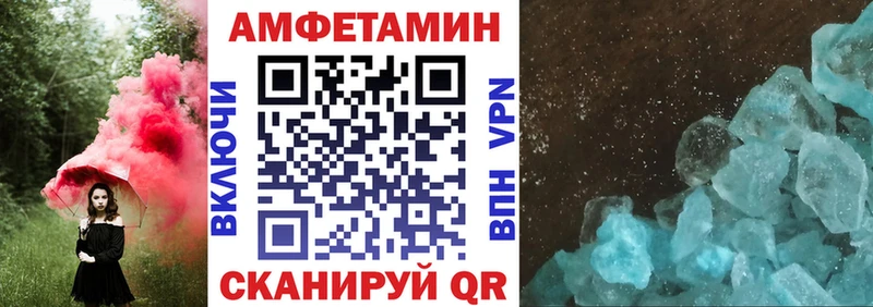 Амфетамин Розовый  Давлеканово 