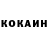 Кокаин 99% Wor LK