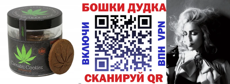 Печенье с ТГК марихуана  Давлеканово 