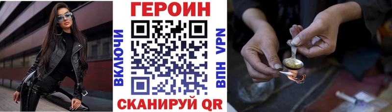 Героин Heroin  МЕГА вход  Давлеканово 