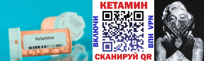 Кетамин ketamine  где купить наркоту  Давлеканово 