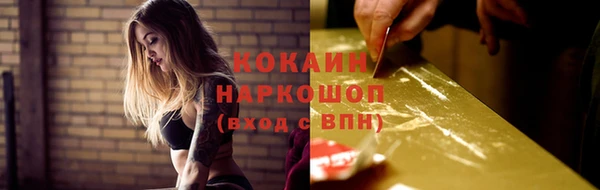 кокаин Бородино